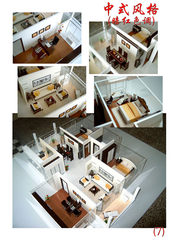 静安区中式风格(暗红色调)